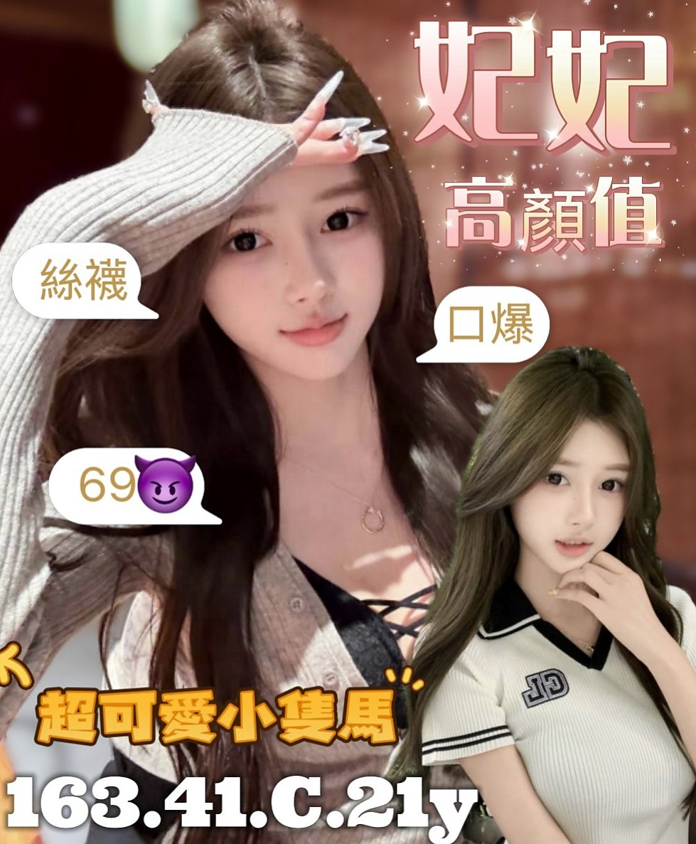 MISSION 麻辣國中教師｜CMDR 夢安｜蘆洲全套服務｜喜愛重服務口味滴哥哥 絕對是你的最佳選擇  喜歡邊被幹邊被羞辱的感覺 超級high的｜23歲｜169cm｜55kg｜E罩杯